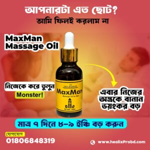 ৫০ মিলি*র মূল্য ৮৯০ টাকা