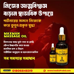 maxman-1-01-01-scaled-1-300x300