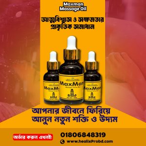 maxman-2-01-scaled-1-300x300